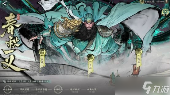 《三国望神州》关羽单刀赴会玩法介绍