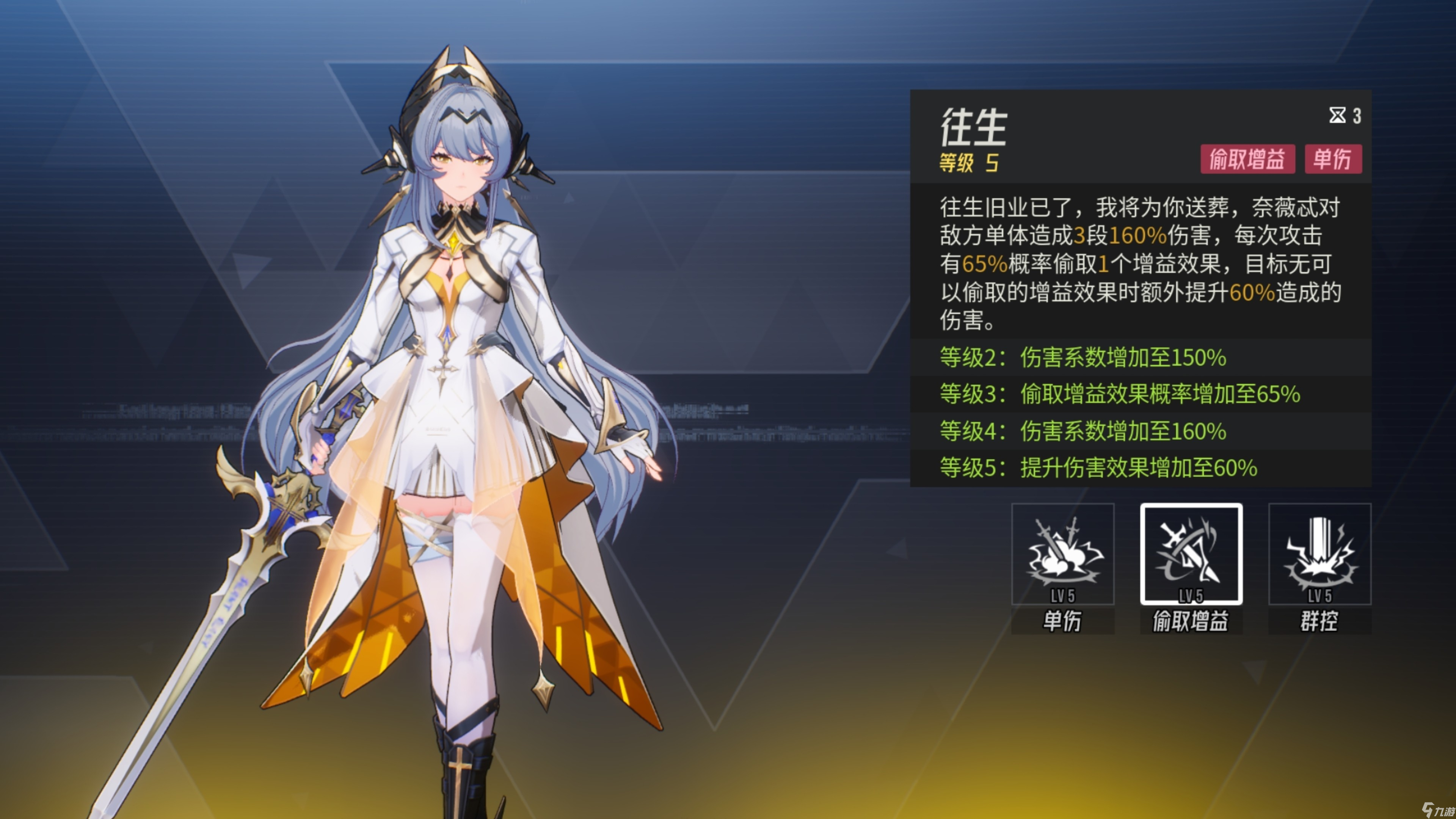 伊瑟奈薇忒养成攻略