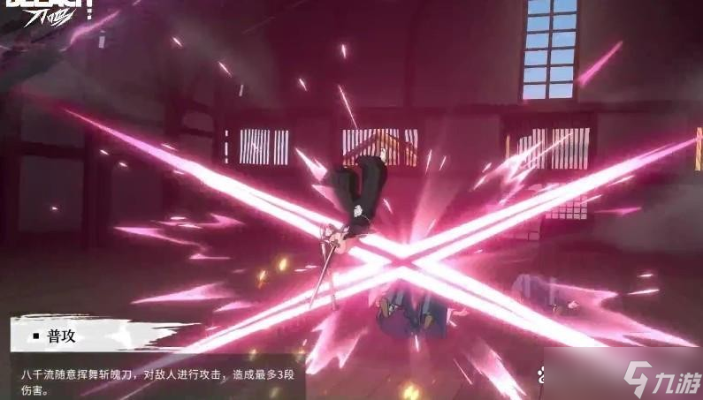 境界刀鸣草鹿八千流技能说明