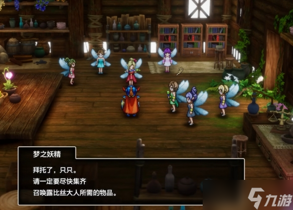 《勇者斗恶龙1重制版》拉达托姆到迷雾森林流程介绍