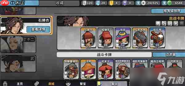 墨守孤城重炮轰击流玩法搭配攻略