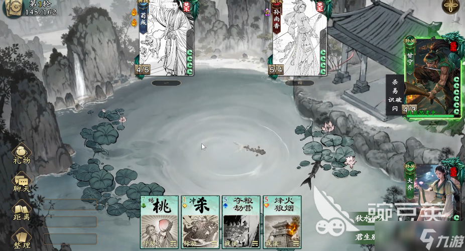 名将杀搭配攻略 名将杀手游武将如何搭配