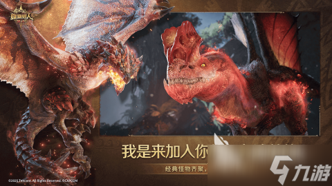 怪物猎人旅人融石打法指南 怪物猎人旅人融石怎么获取