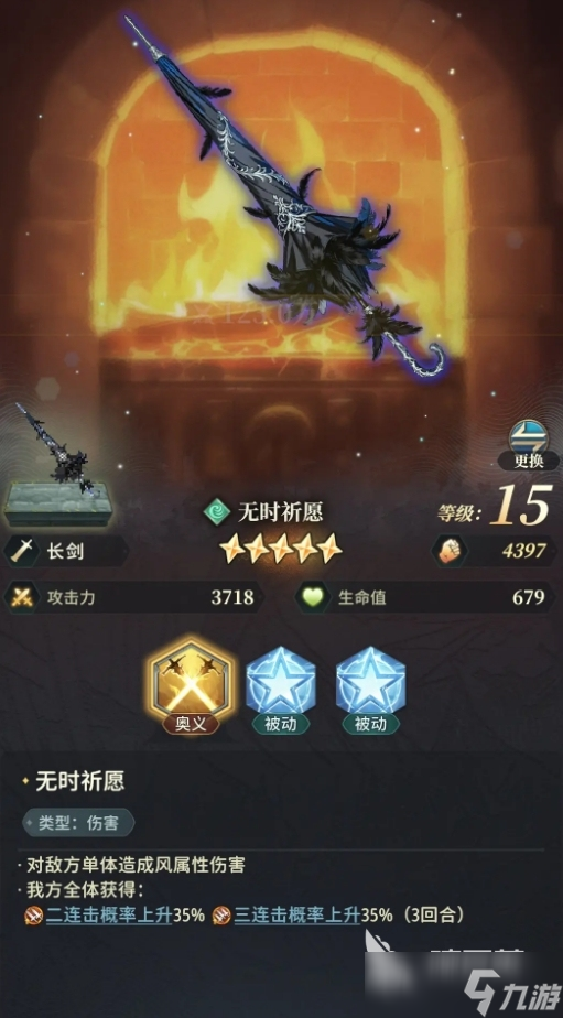 风之痕迹手游武器攻略 风之痕迹手游武器系统详解