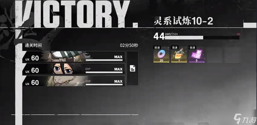 境界刀鸣爬塔10-2过关攻略