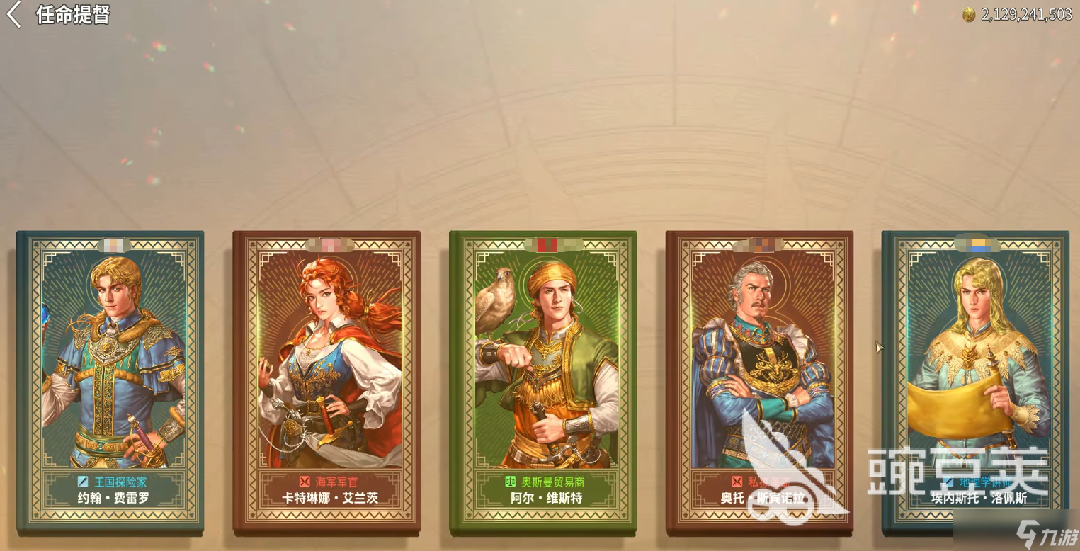 大航海时代起源提督是谁 大航海时代起源提督任命方式