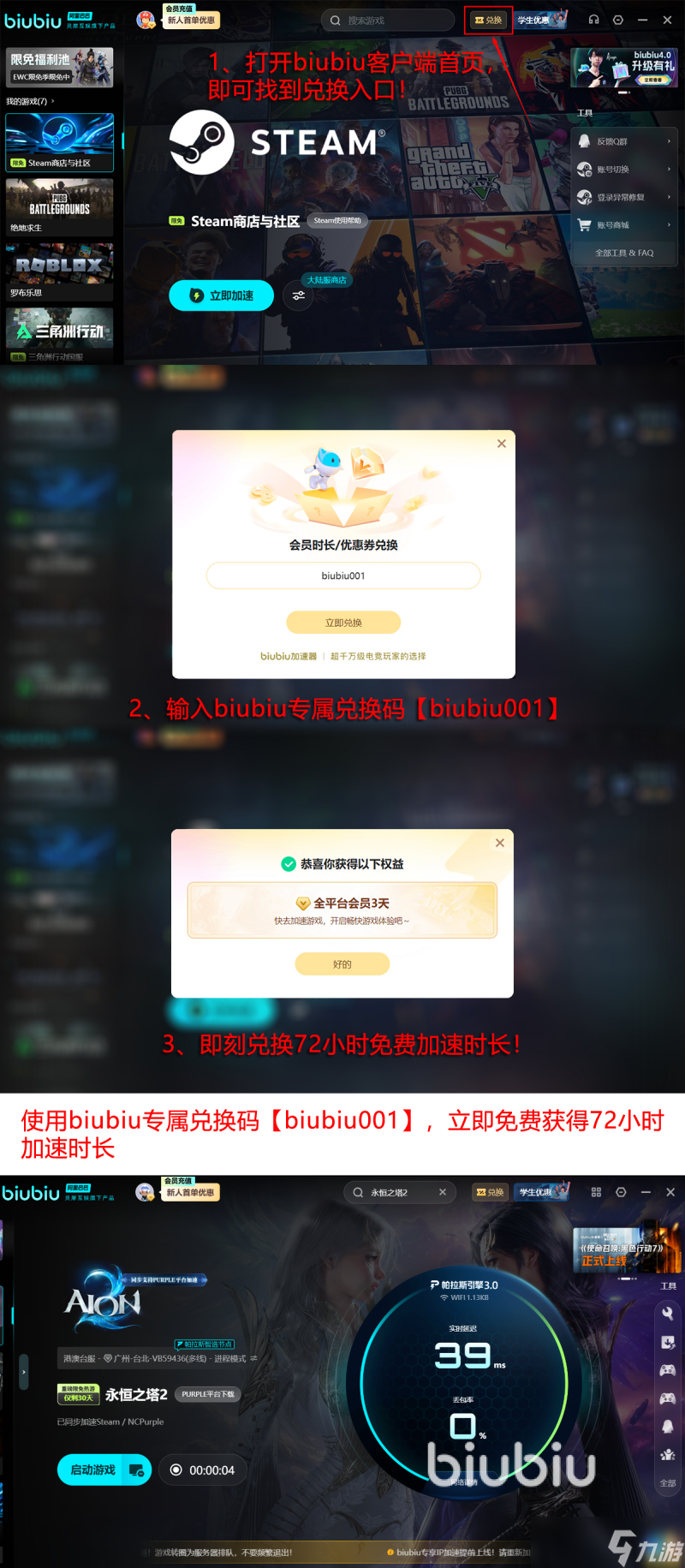永恒之塔2怎么进行下载 永恒之塔2游戏下载教程