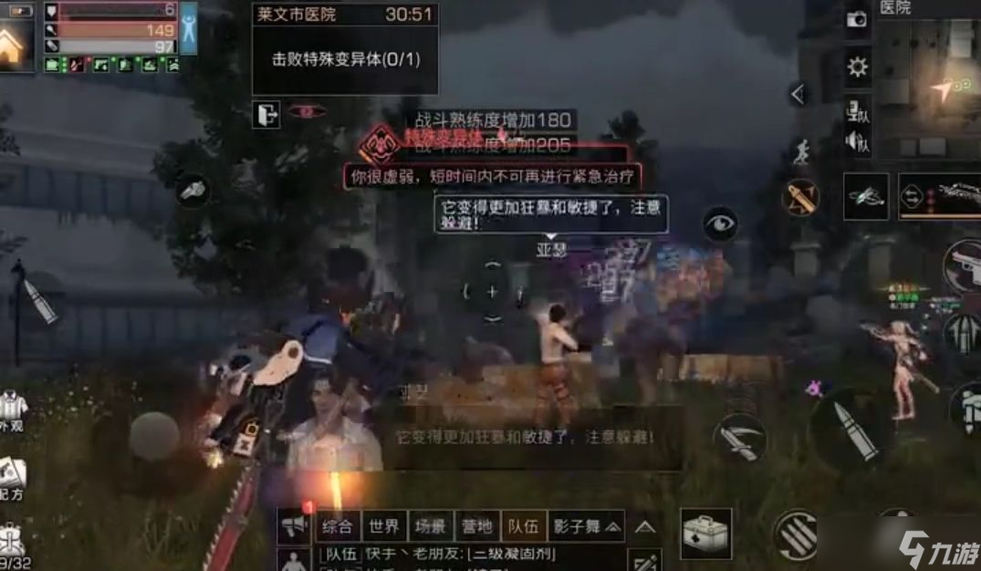 《明日之后》恐怖医院打法介绍和推荐