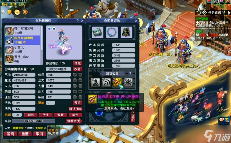 梦幻西游双星爆有啥用