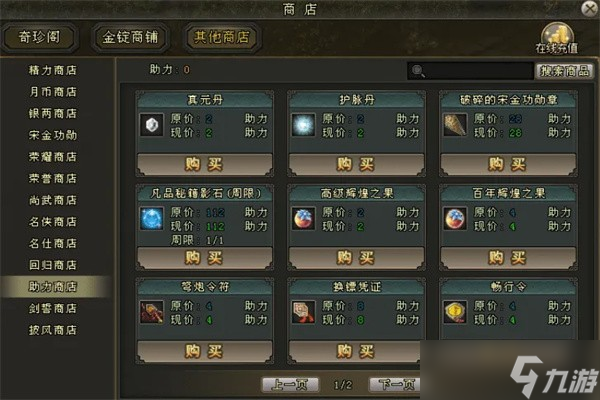 《剑网一》回归系统升级,新老服放宽限制,诚邀大侠共赴【金秋问剑】