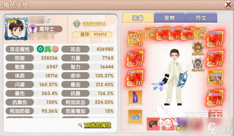 飞飞重逢最吃香的职业是什么 飞飞重逢手游职业推荐