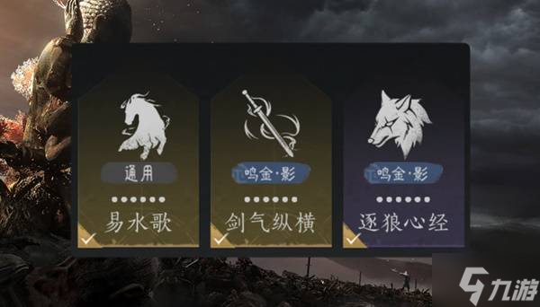 《燕云十六声》S4九剑九枪配装及循环教学