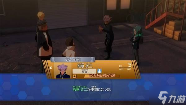 《闪电十一人英雄们的胜利之路》全流程图文攻略