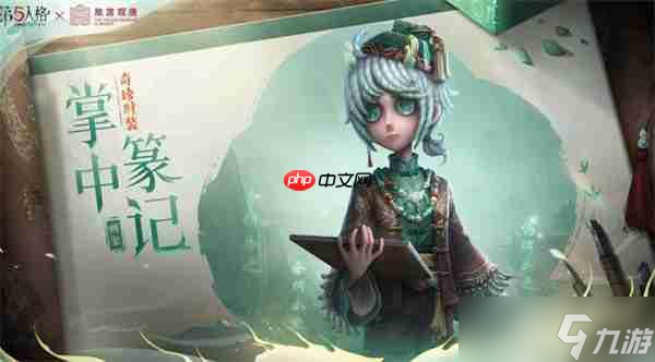 第五人格故宫观唐联动活动有哪些-第五人格故宫观唐联动活动内容一览