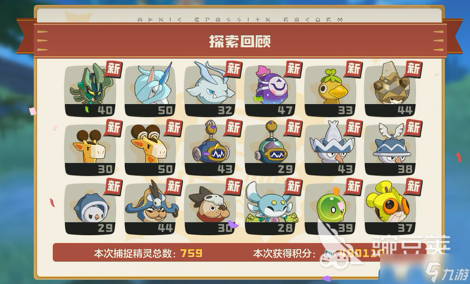 洛克王国世界随身背包作用介绍 洛克王国世界随身背包有什么作用