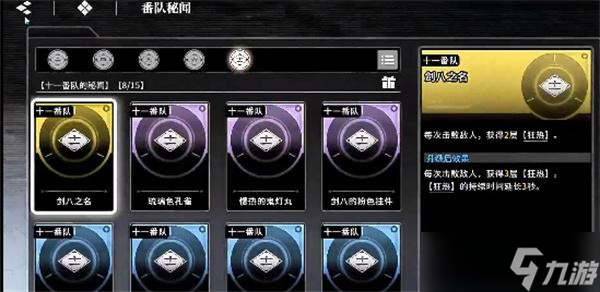 境界刀鸣灵具开发位置一览