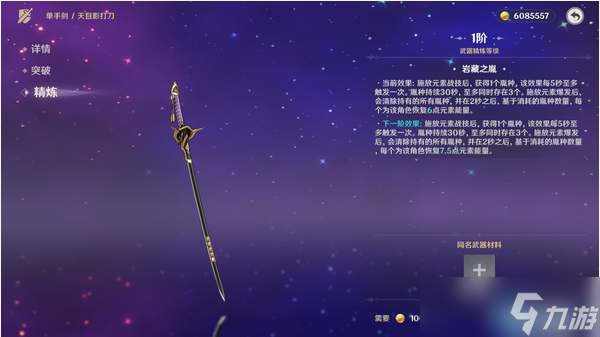 稻妻武器全收集指南:免费锻造与祈愿武器获取攻略