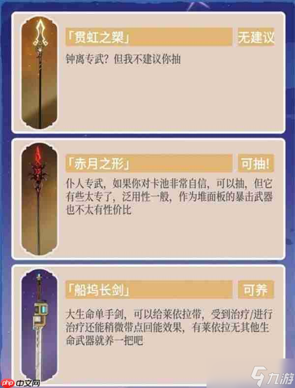 原神月之二下半卡池抽取建议指南