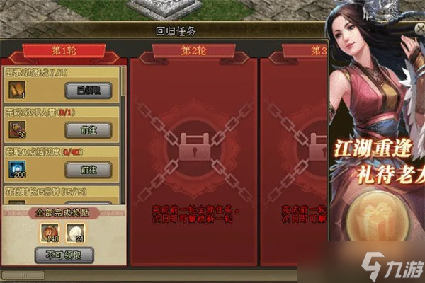 《剑网一》回归系统升级,新老服放宽限制,诚邀大侠共赴【金秋问剑】