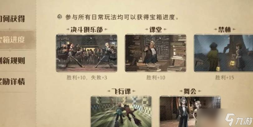 哈利波特魔法觉醒快速日常玩法