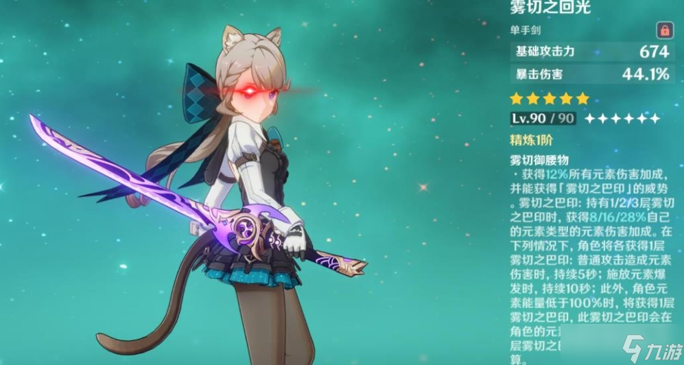 原神琳妮特如何培养