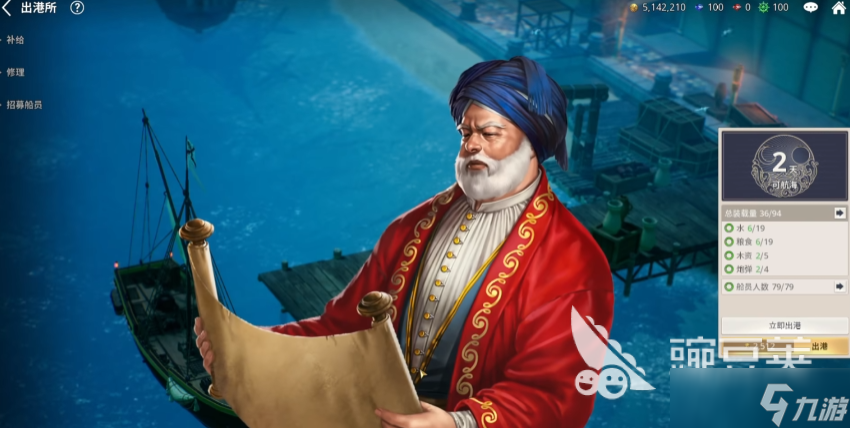 大航海时代起源玩法攻略 大航海时代起源开局介绍