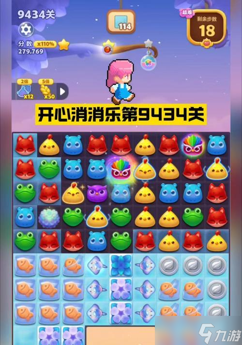 轻松过关《开心消消乐》第358关 打破僵局 