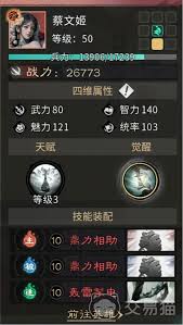 三国天下归心蔡文姬如何搭配阵容