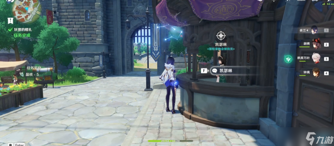 原神妖狸的赠礼任务怎么做