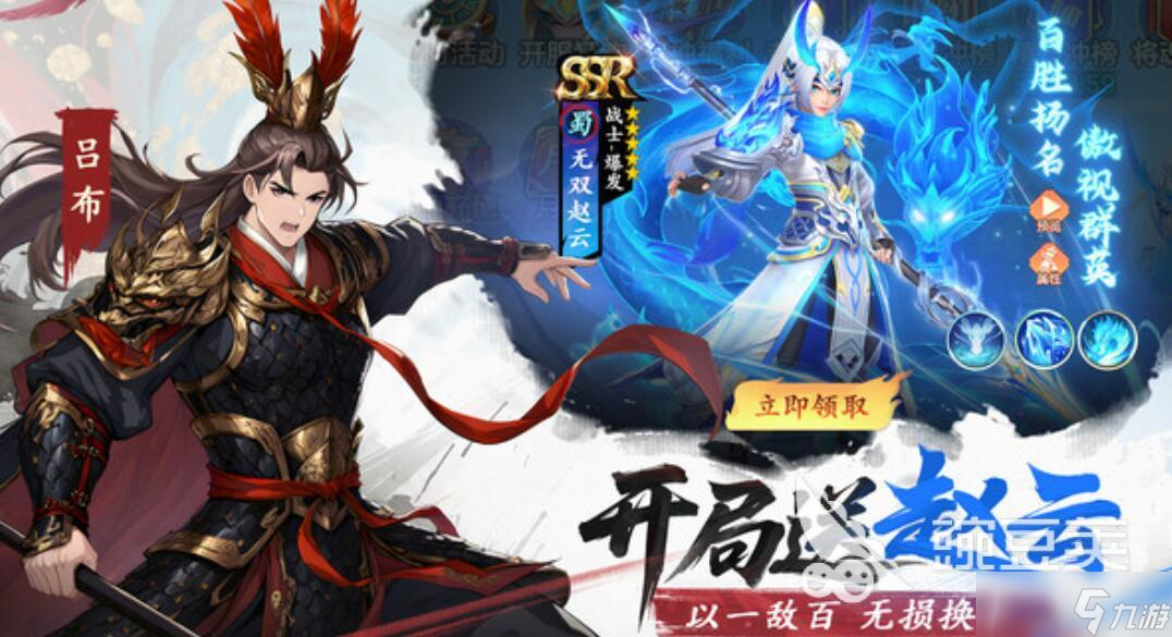 三国大冒险上线时间是什么时候 三国大冒险公测日期分享