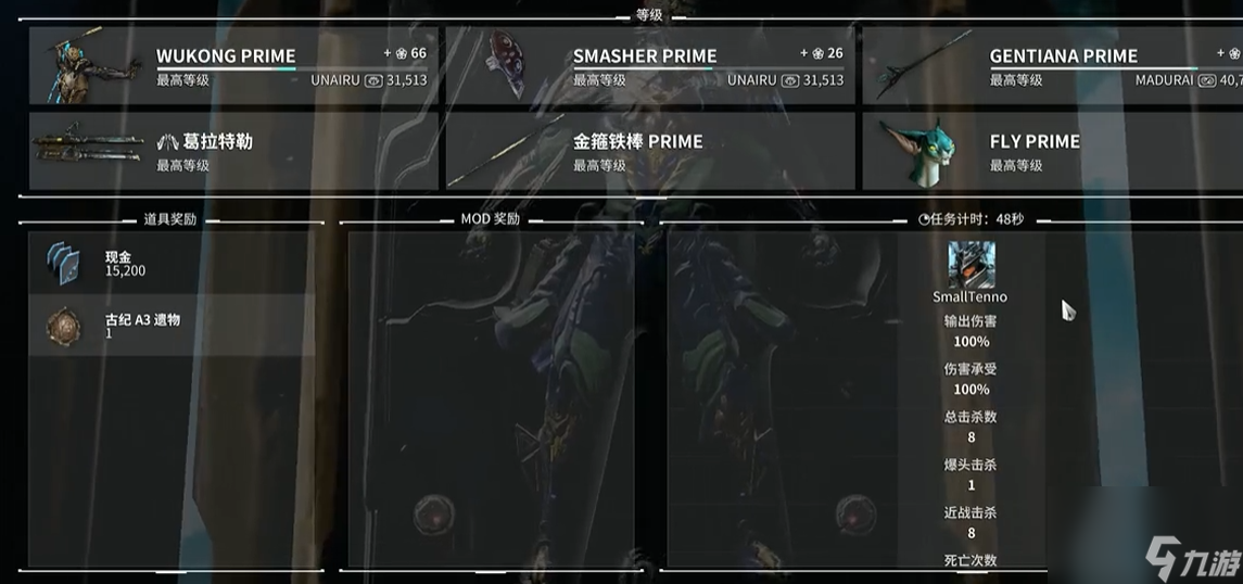 星际战甲齐天大圣材料怎么刷