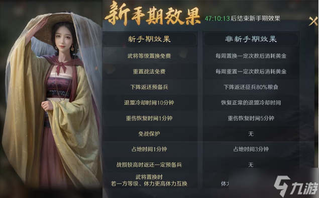 三国谋定天下四海归心商店兑换推荐