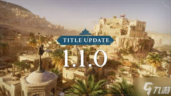 《刺客信条 幻景》今晚更新 免费DLC和超多优化改进