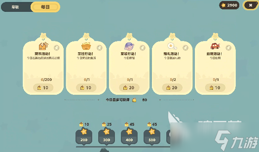 星布谷地络米足迹是什么 星布谷地络米足迹介绍