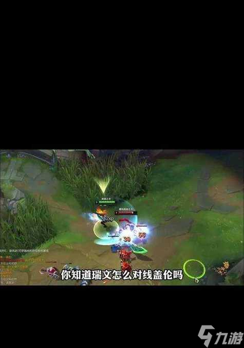 盖伦实战技巧大全（英雄联盟手游盖伦对线技巧盘点）