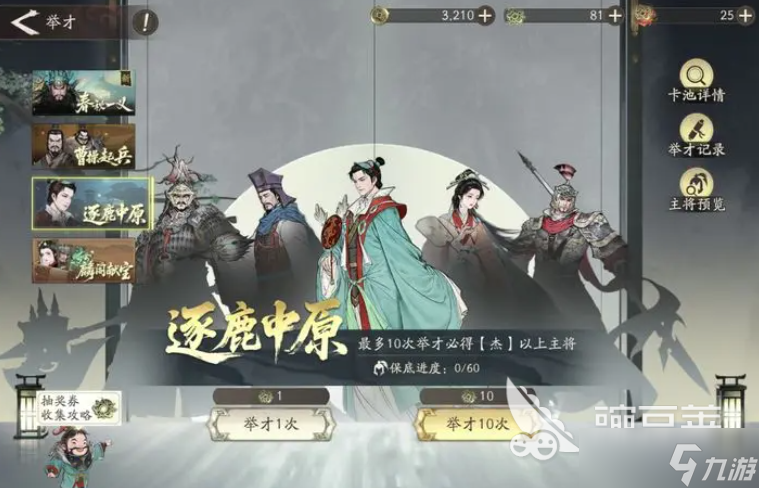 三国望神州开区攻略分享 三国望神州手游新区玩法一览