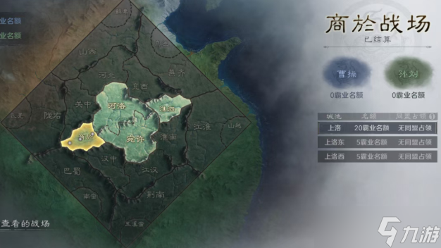 三国谋定天下四海归心霸业规则说明