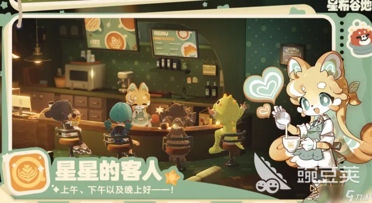 星布谷地老板娘是谁 星布谷地老板娘NPC角色详情介绍