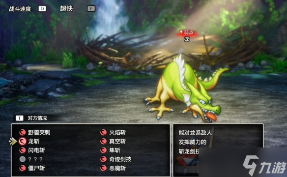 《勇者斗恶龙1重制版》重返沼泽洞窟流程介绍