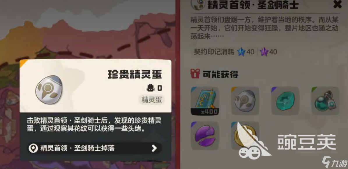 洛克王国世界圣剑骑士打法攻略 洛克王国世界圣剑骑士怎么打