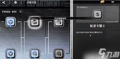 境界刀鸣灵具开发在哪 境界刀鸣灵具开发位置一览