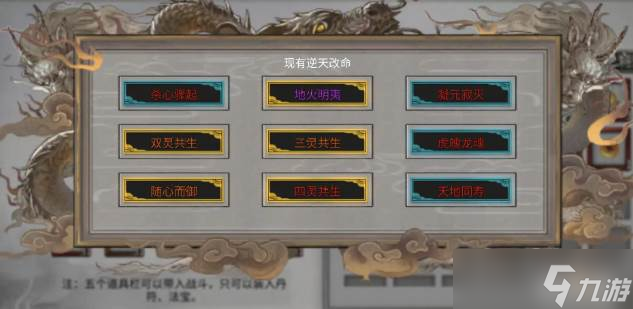 鬼谷八荒火剑流派玩法