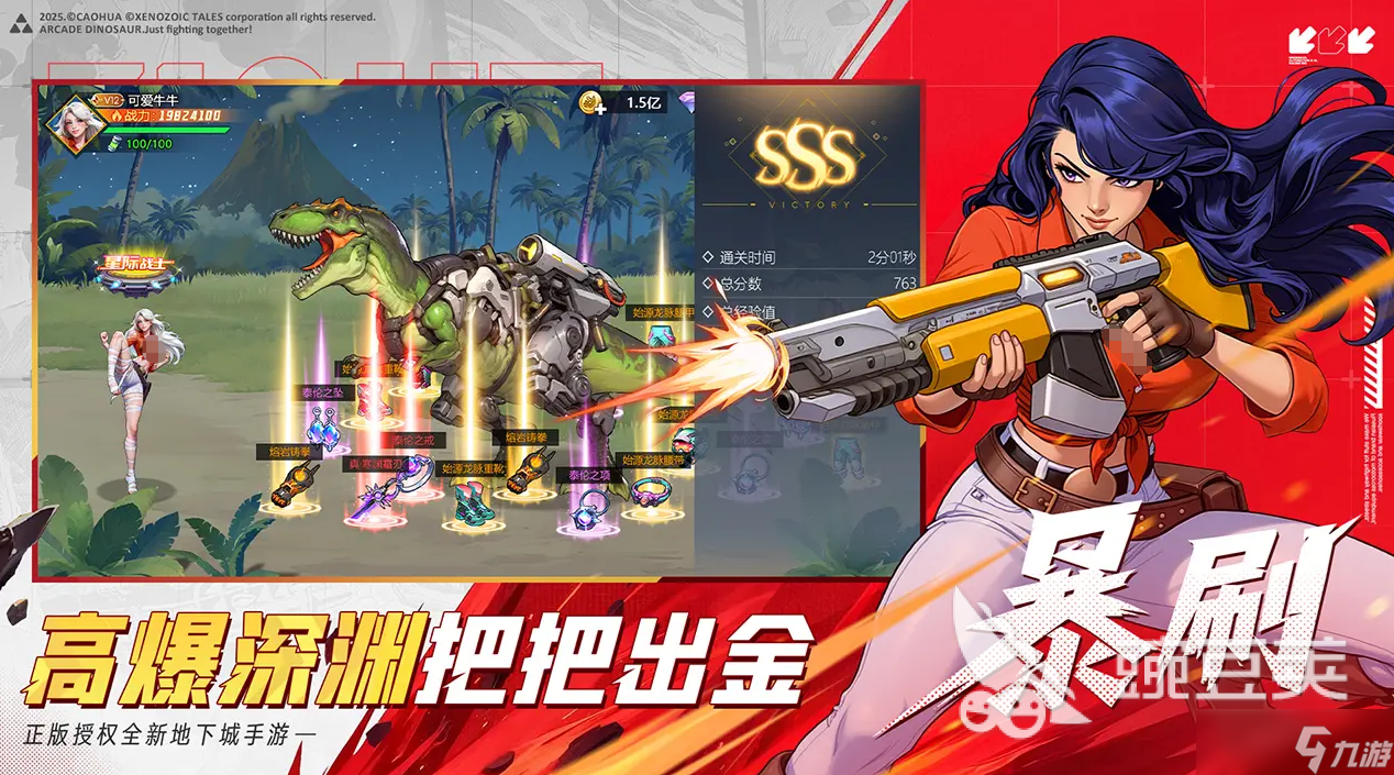 街机恐龙手游汉娜介绍 街机恐龙手游汉娜怎么样