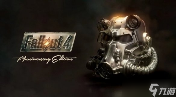 《辐射4 周年纪念版》新补丁修复了DLC无法玩的问题