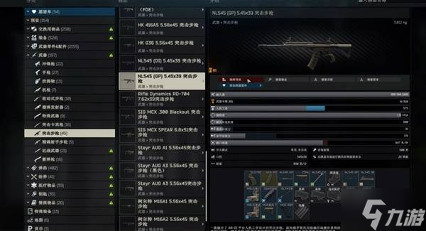 《逃离塔科夫》提前购买高级枪方法 怎么提前购买高级枪