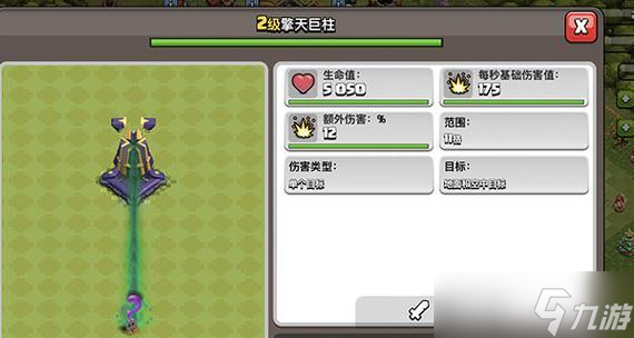 火箭长矛在部落冲突中如何装备？装备后有什么效果？