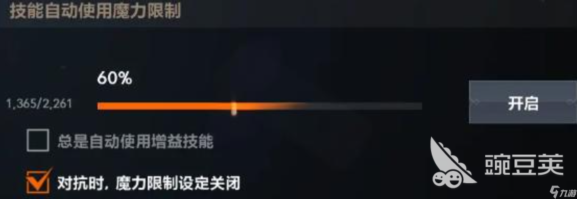 天堂2盟约药水自动使用的方法 天堂2盟约药水怎么自动使用