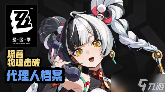 绝区零琉音阵容怎么搭配 绝区零琉音阵容搭配攻略