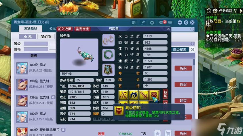 梦幻西游带什么攻宠物