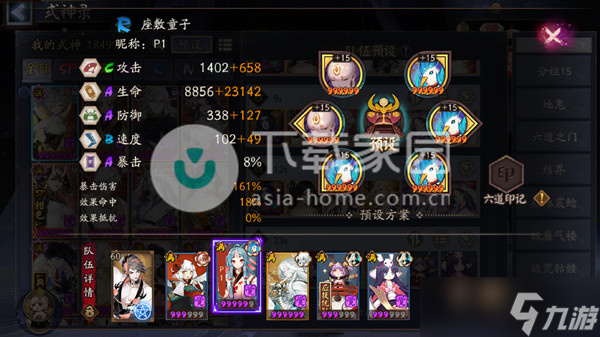 阴阳师祈舞唤神爬塔难民阵容攻略